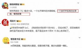 小米15s最新爆料